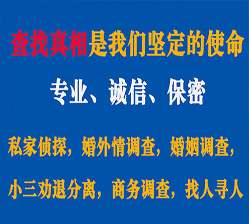 关于剑河春秋调查事务所